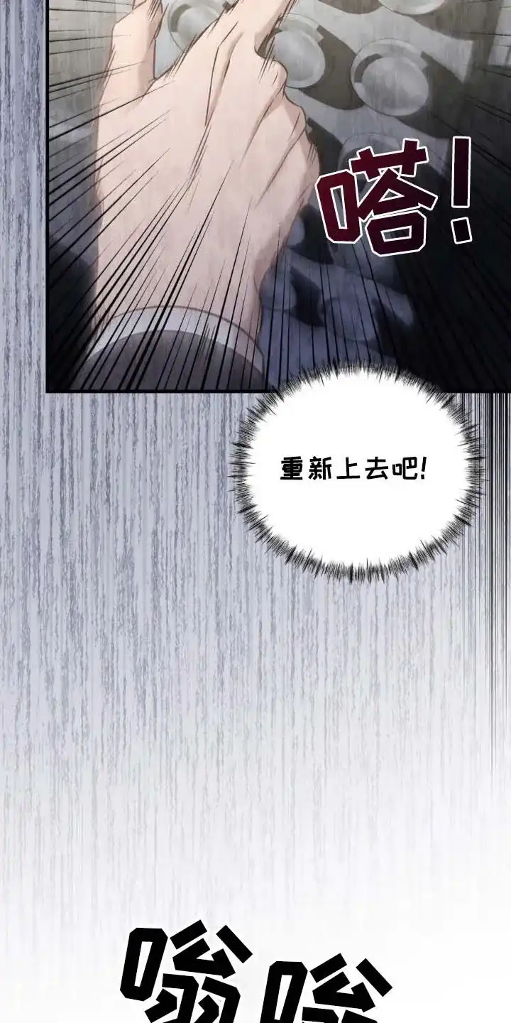 《光阴纠葛》第16话 第27页