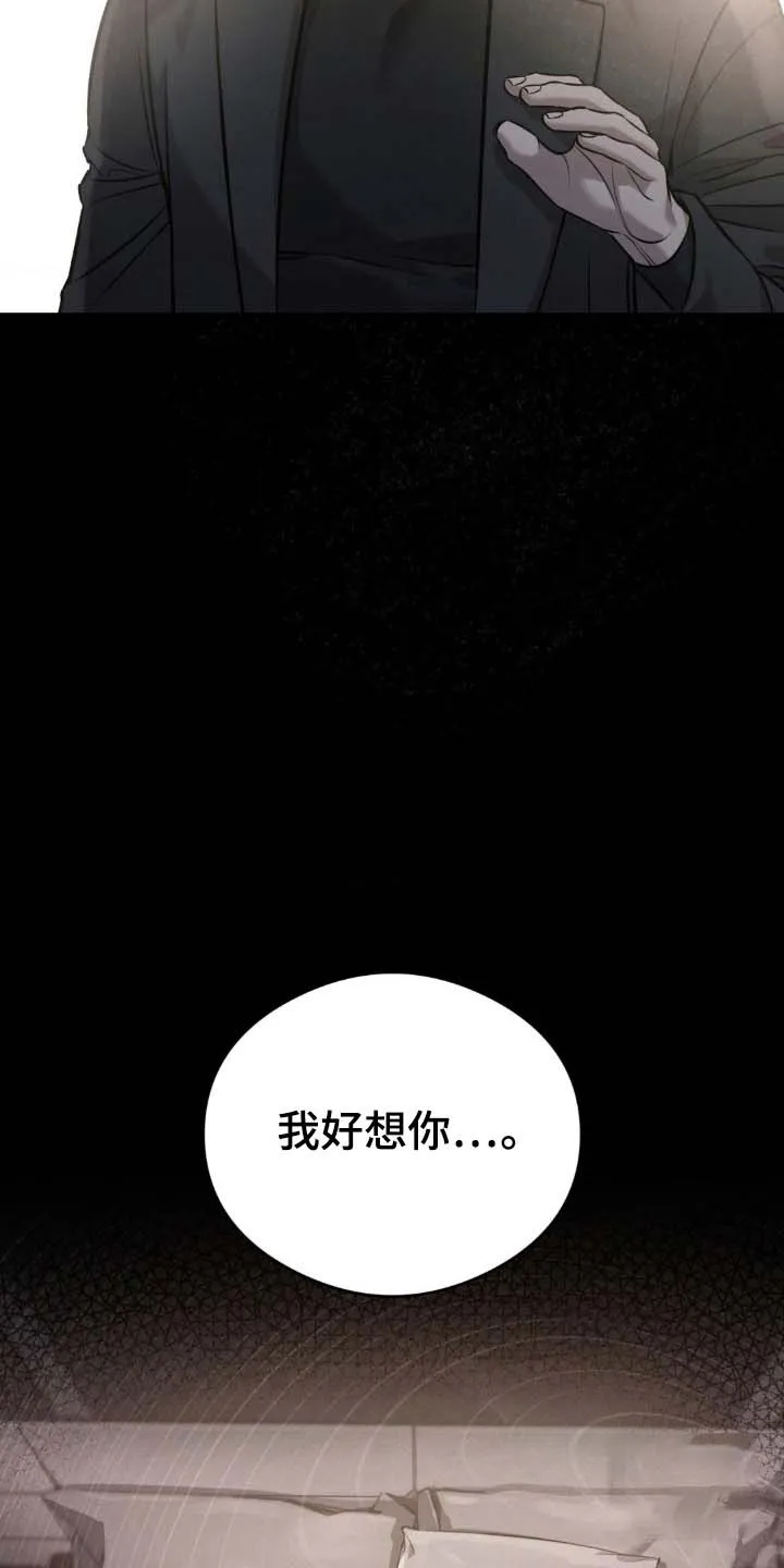 《光阴纠葛》第16话 第9页