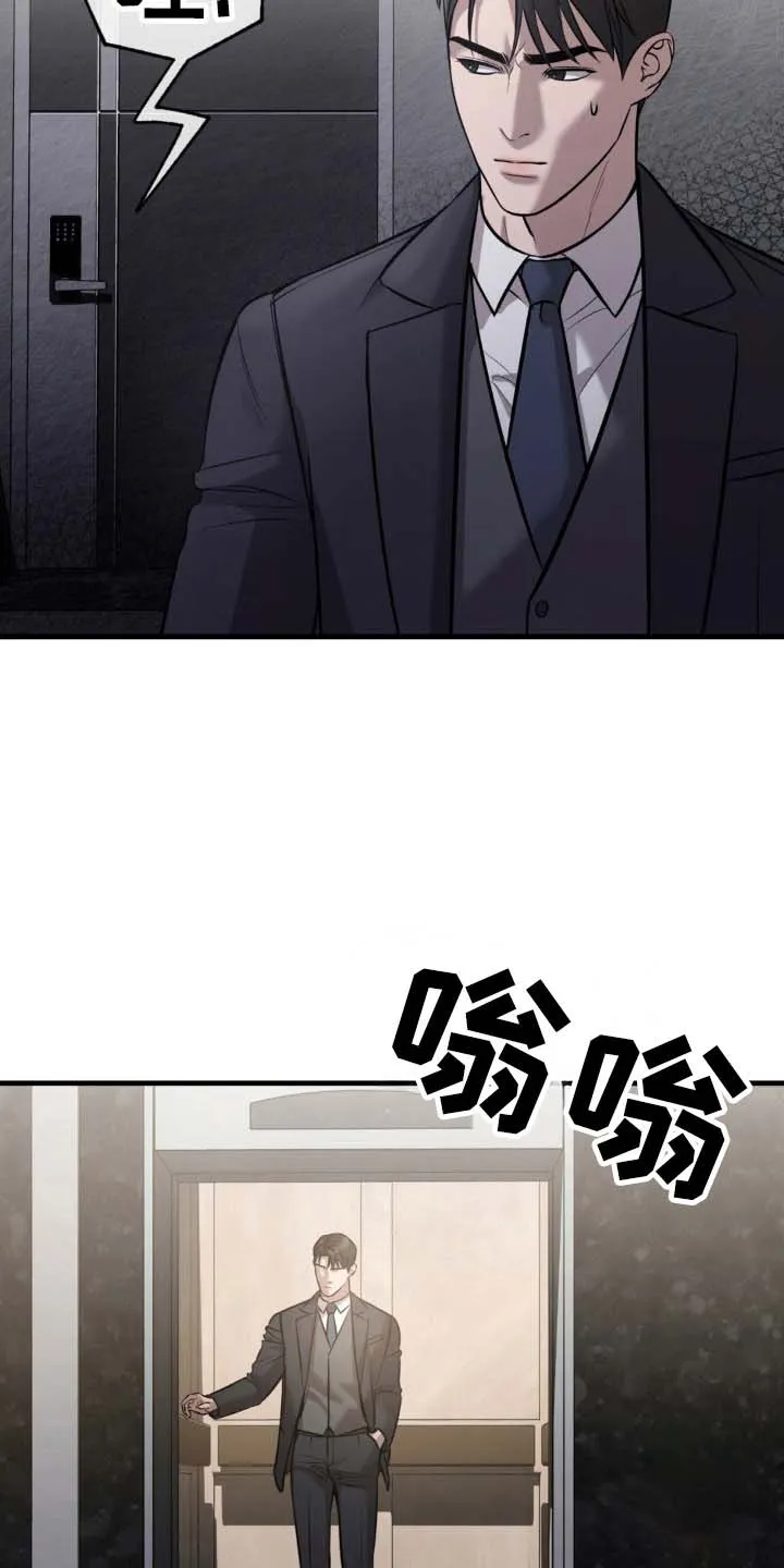《光阴纠葛》第16话 第20页