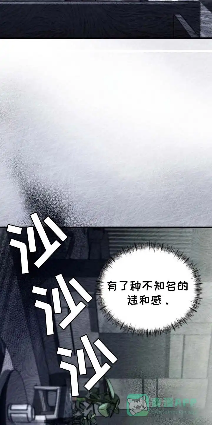 《光阴纠葛》第16话 第16页
