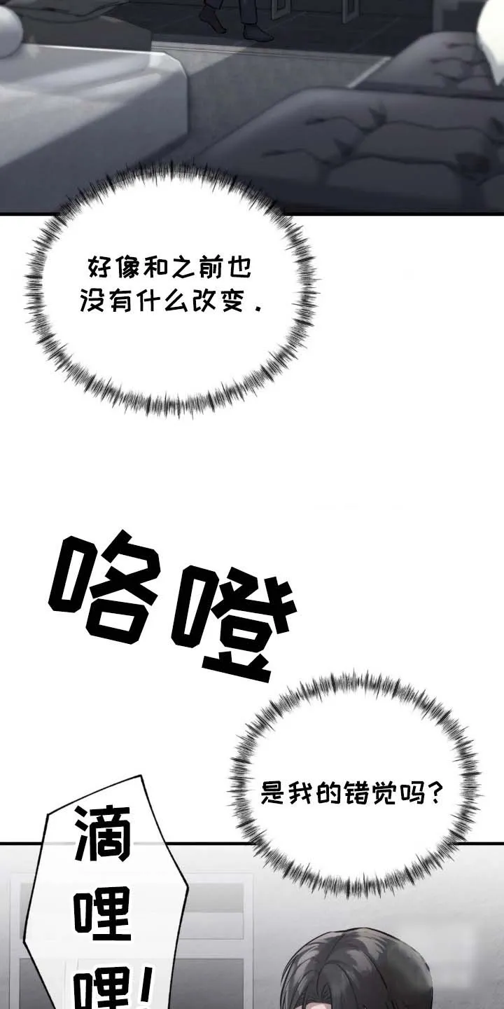 《光阴纠葛》第16话 第19页