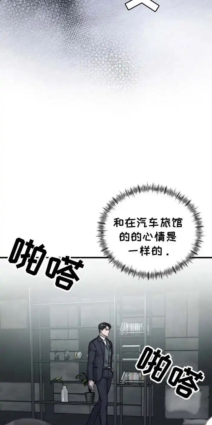 《光阴纠葛》第16话 第18页
