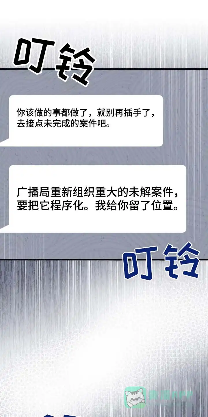 《光阴纠葛》第16话 第1页