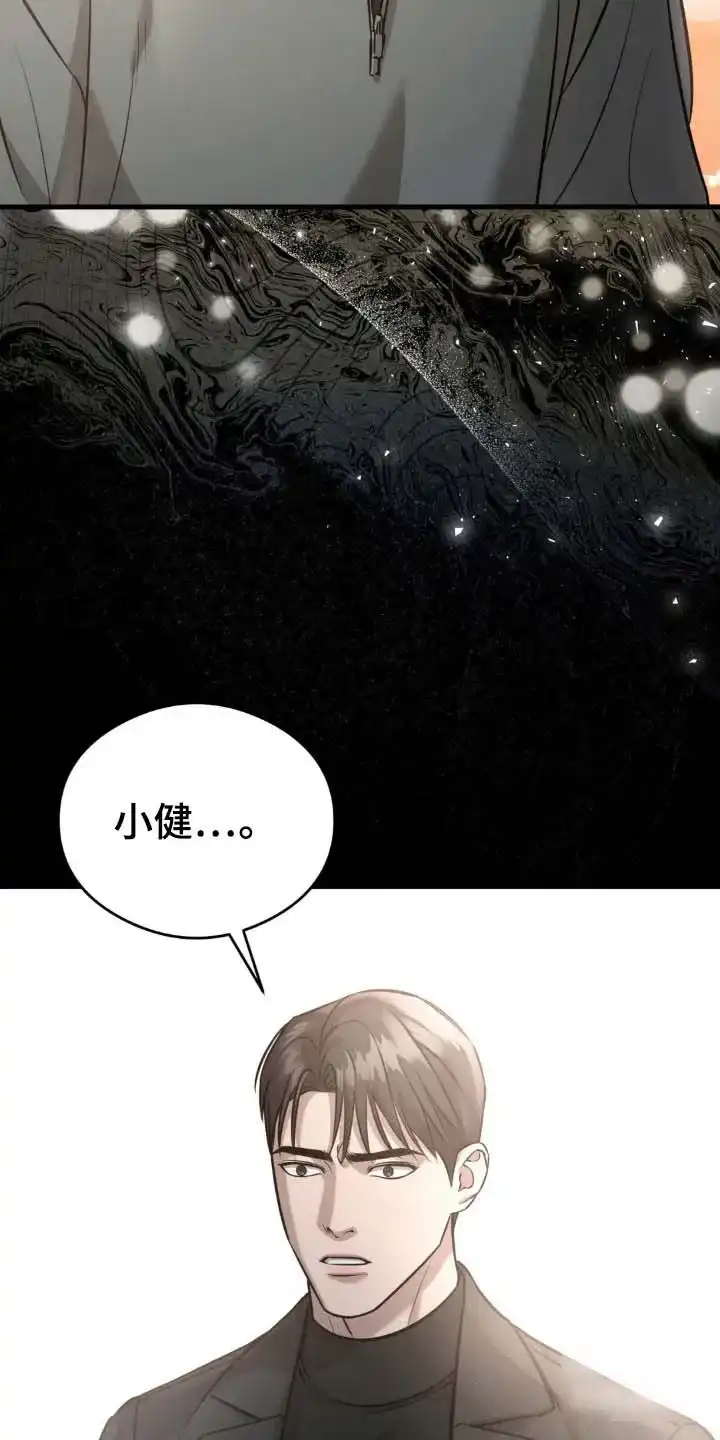 《光阴纠葛》第16话 第8页