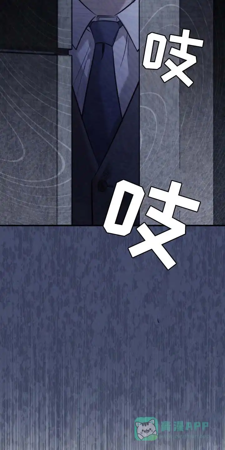 《光阴纠葛》第16话 第31页