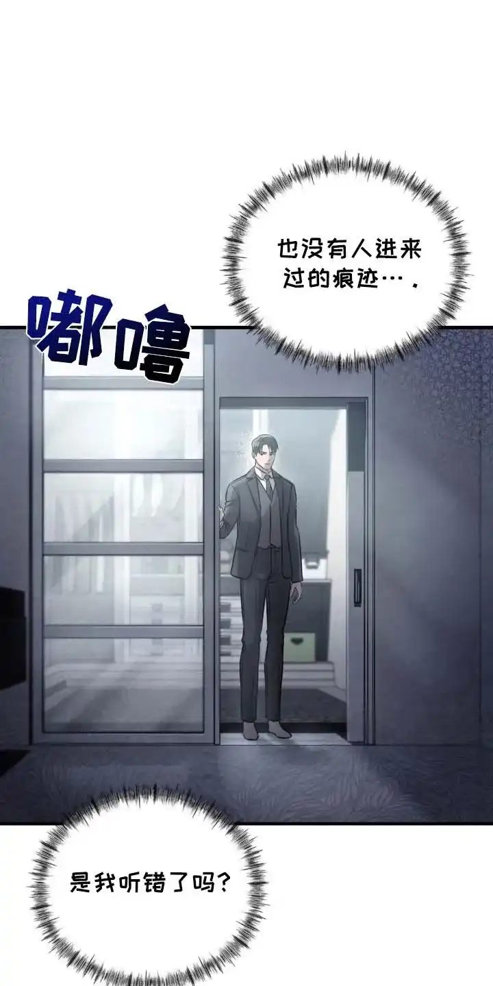 《光阴纠葛》第17话 第3页