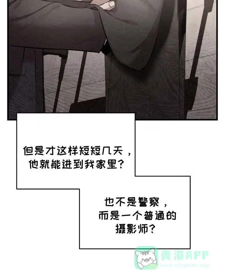 《光阴纠葛》第17话 第26页