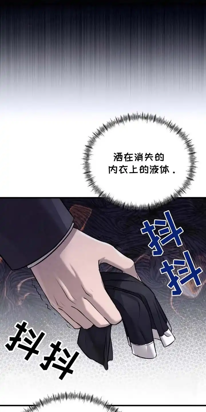 《光阴纠葛》第17话 第22页