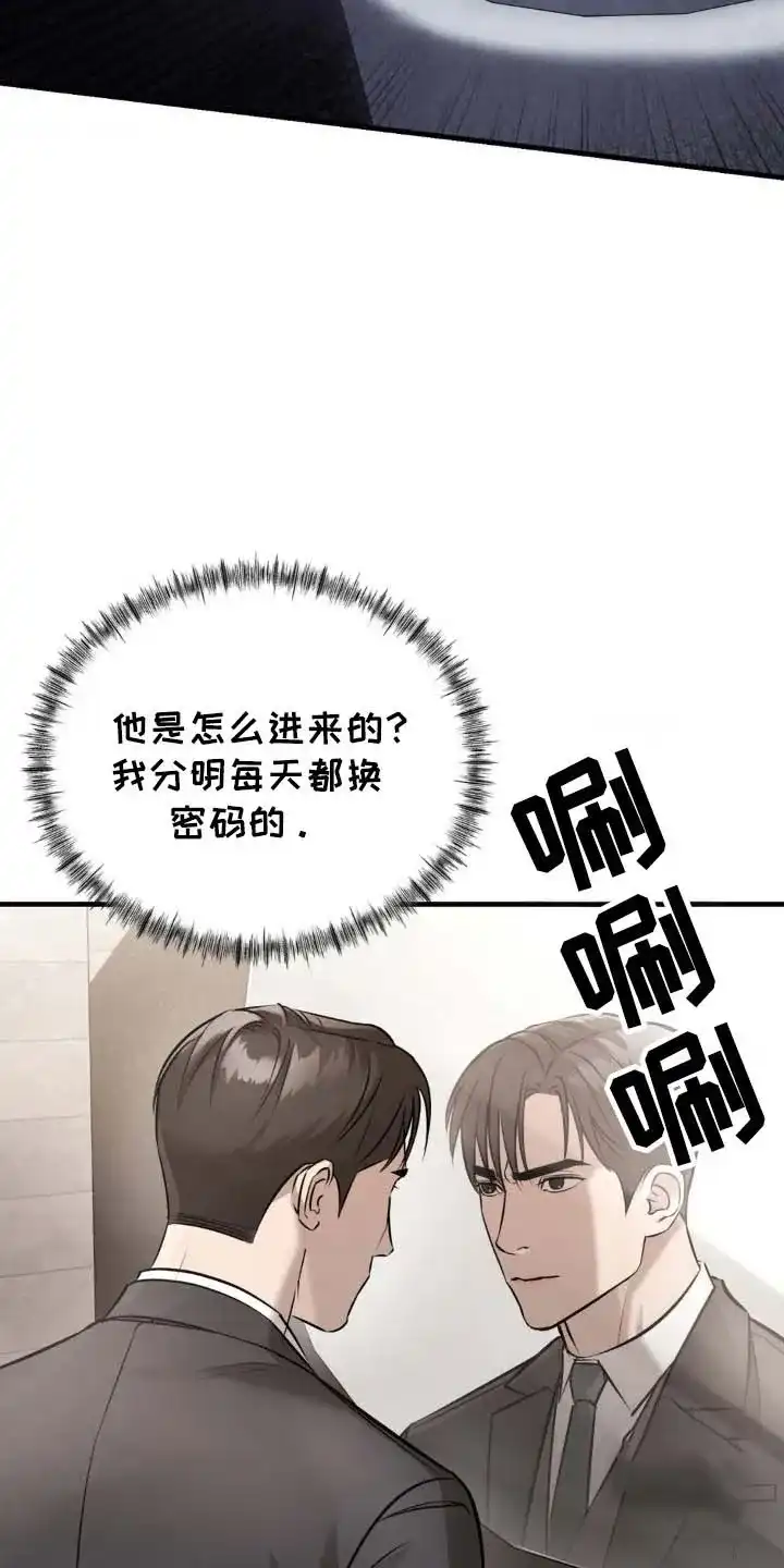 《光阴纠葛》第17话 第24页