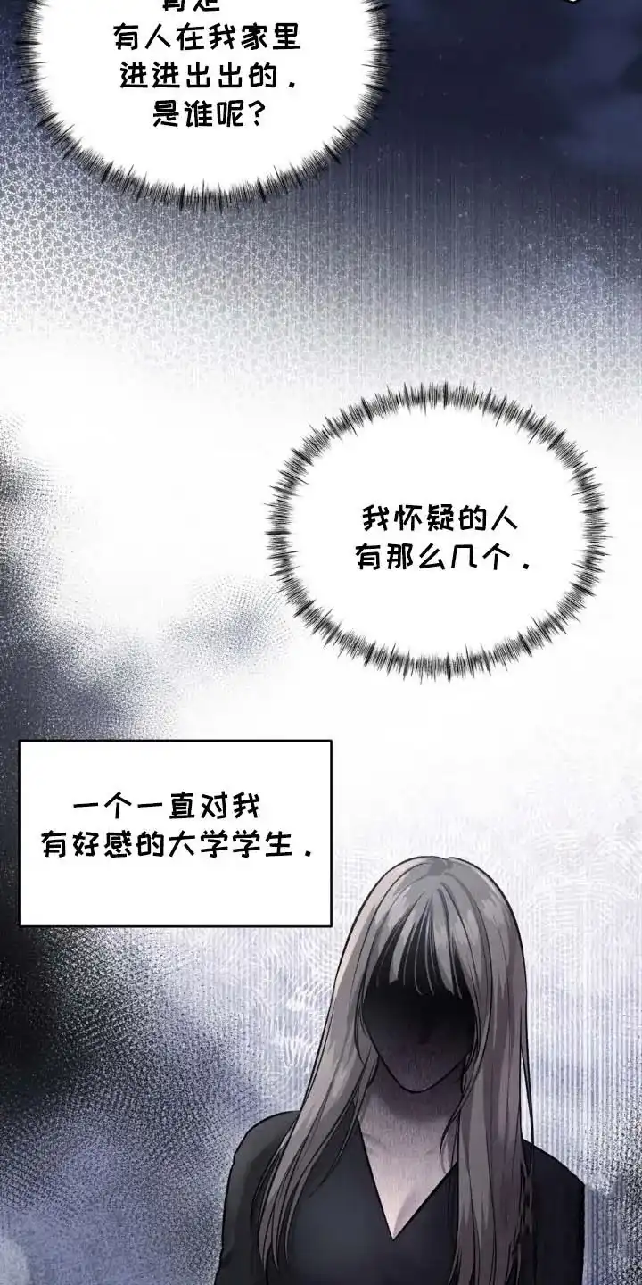 《光阴纠葛》第17话 第14页