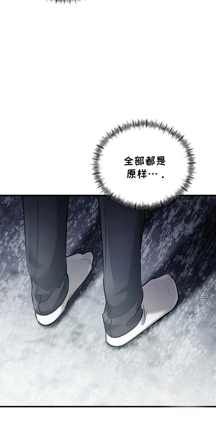 《光阴纠葛》第17话 第4页