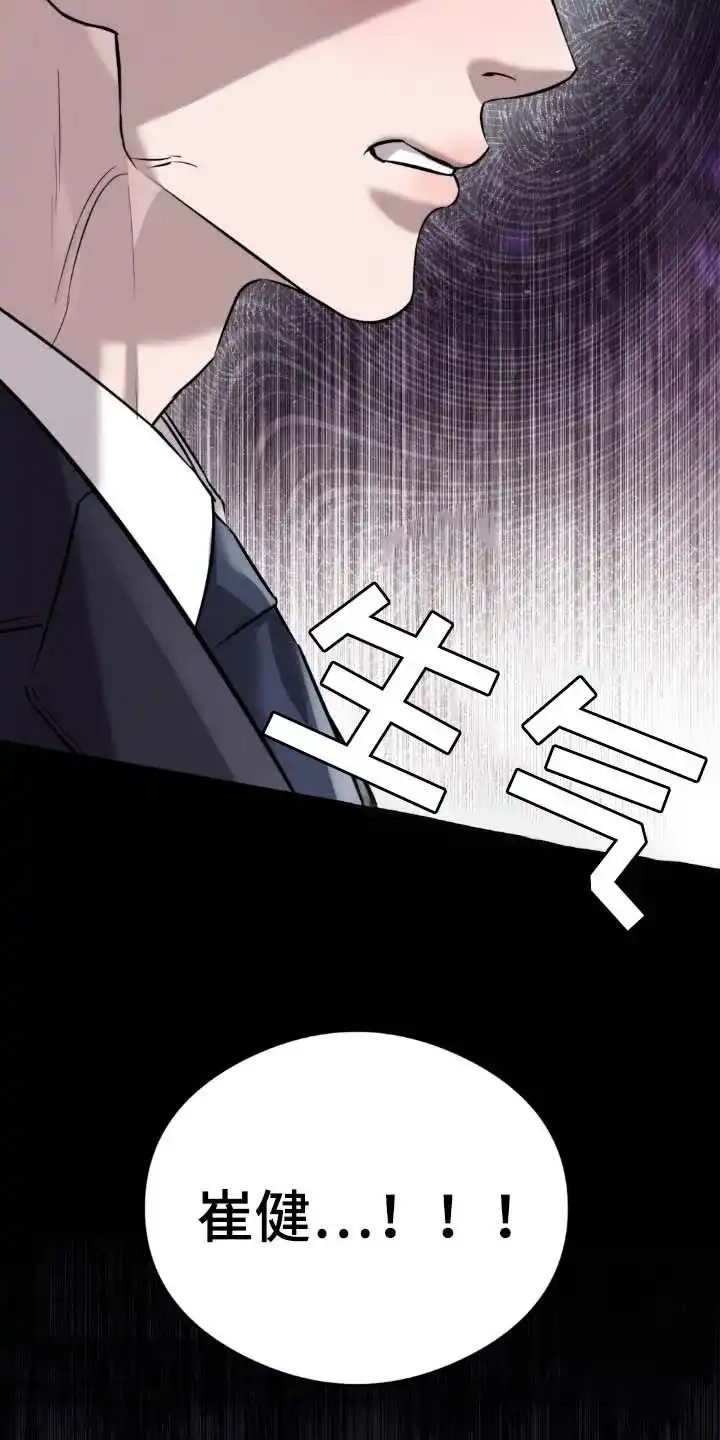 《光阴纠葛》第17话 第20页
