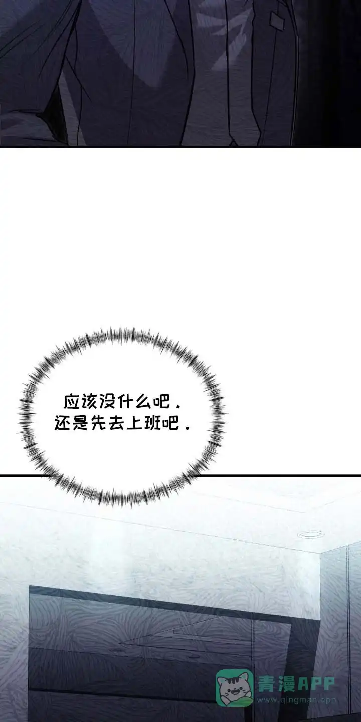 《光阴纠葛》第17话 第6页