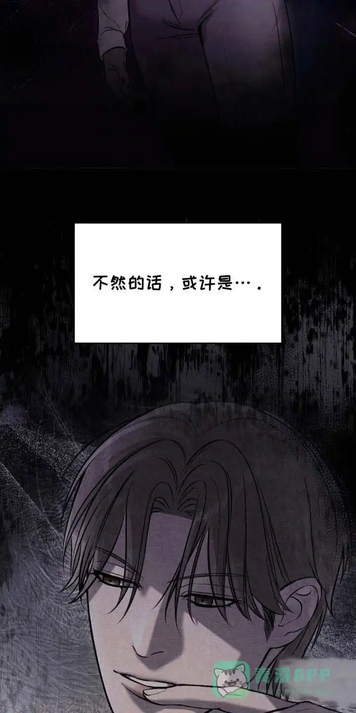 《光阴纠葛》第17话 第16页