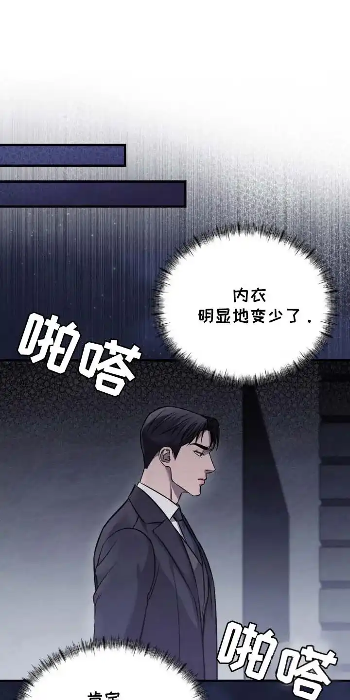 《光阴纠葛》第17话 第13页