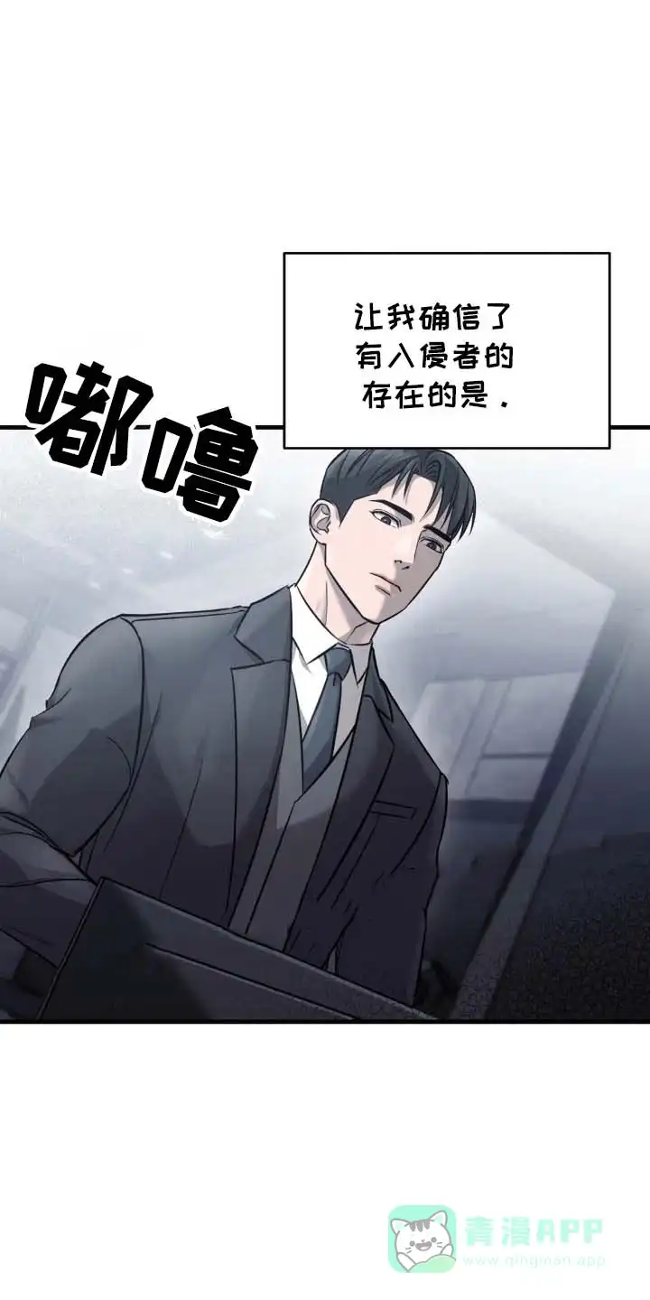 《光阴纠葛》第17话 第11页