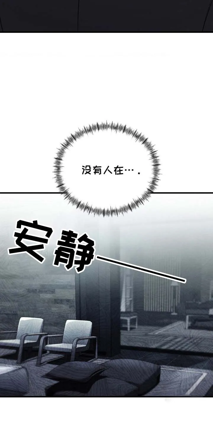 《光阴纠葛》第17话 第2页