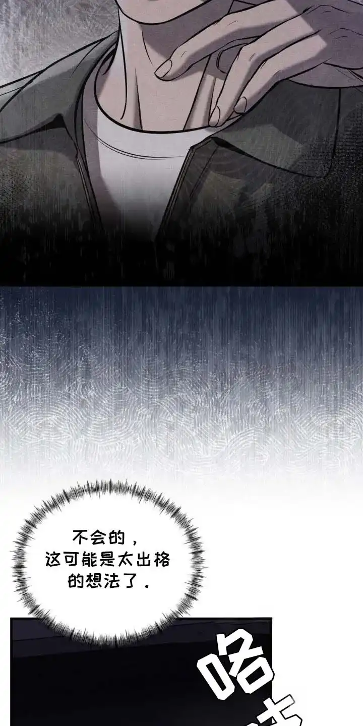 《光阴纠葛》第17话 第17页