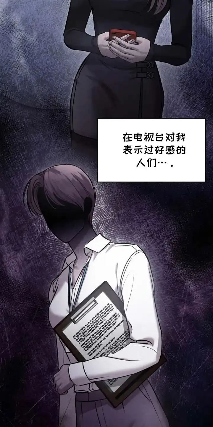《光阴纠葛》第17话 第15页