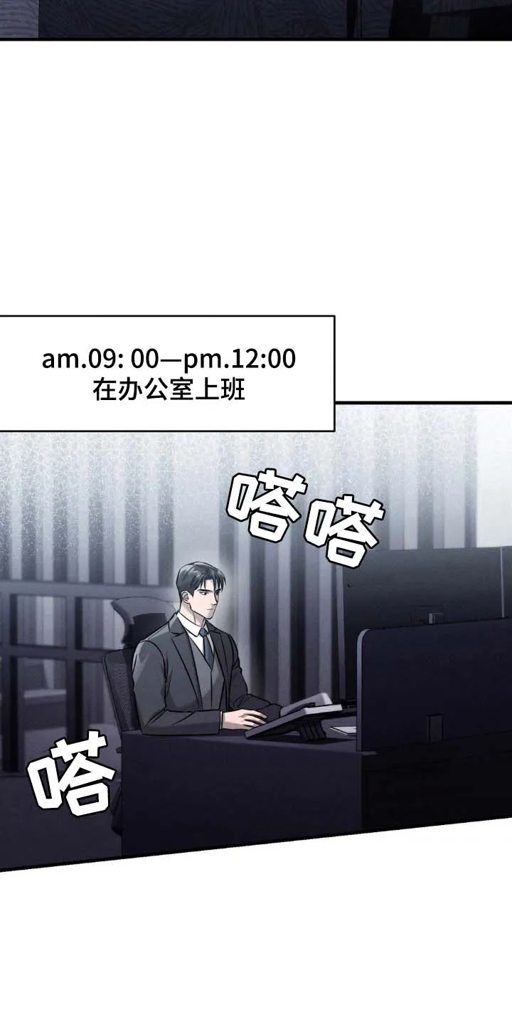 《光阴纠葛》第17话 第7页