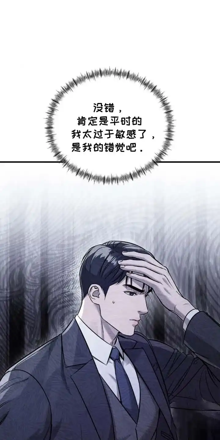 《光阴纠葛》第17话 第5页