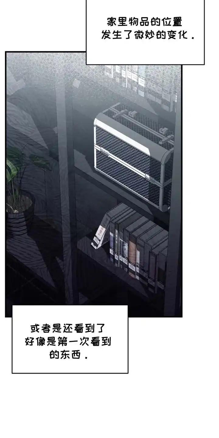 《光阴纠葛》第17话 第10页