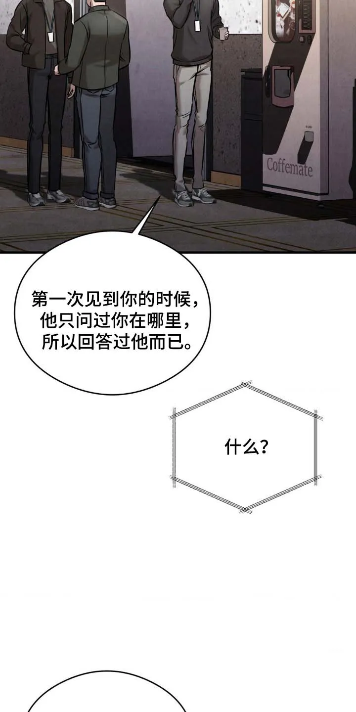《光阴纠葛》第18话 第4页