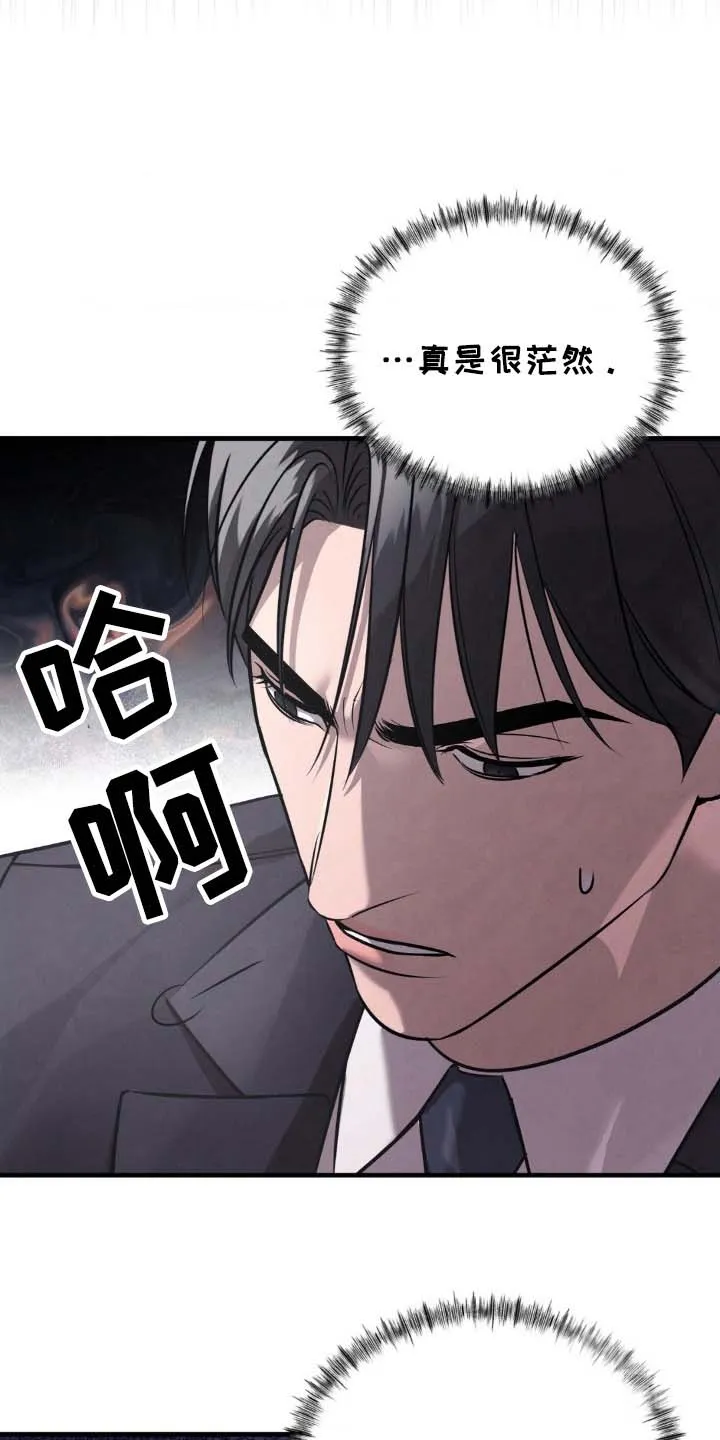 《光阴纠葛》第18话 第12页