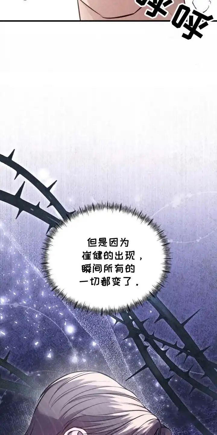 《光阴纠葛》第18话 第17页