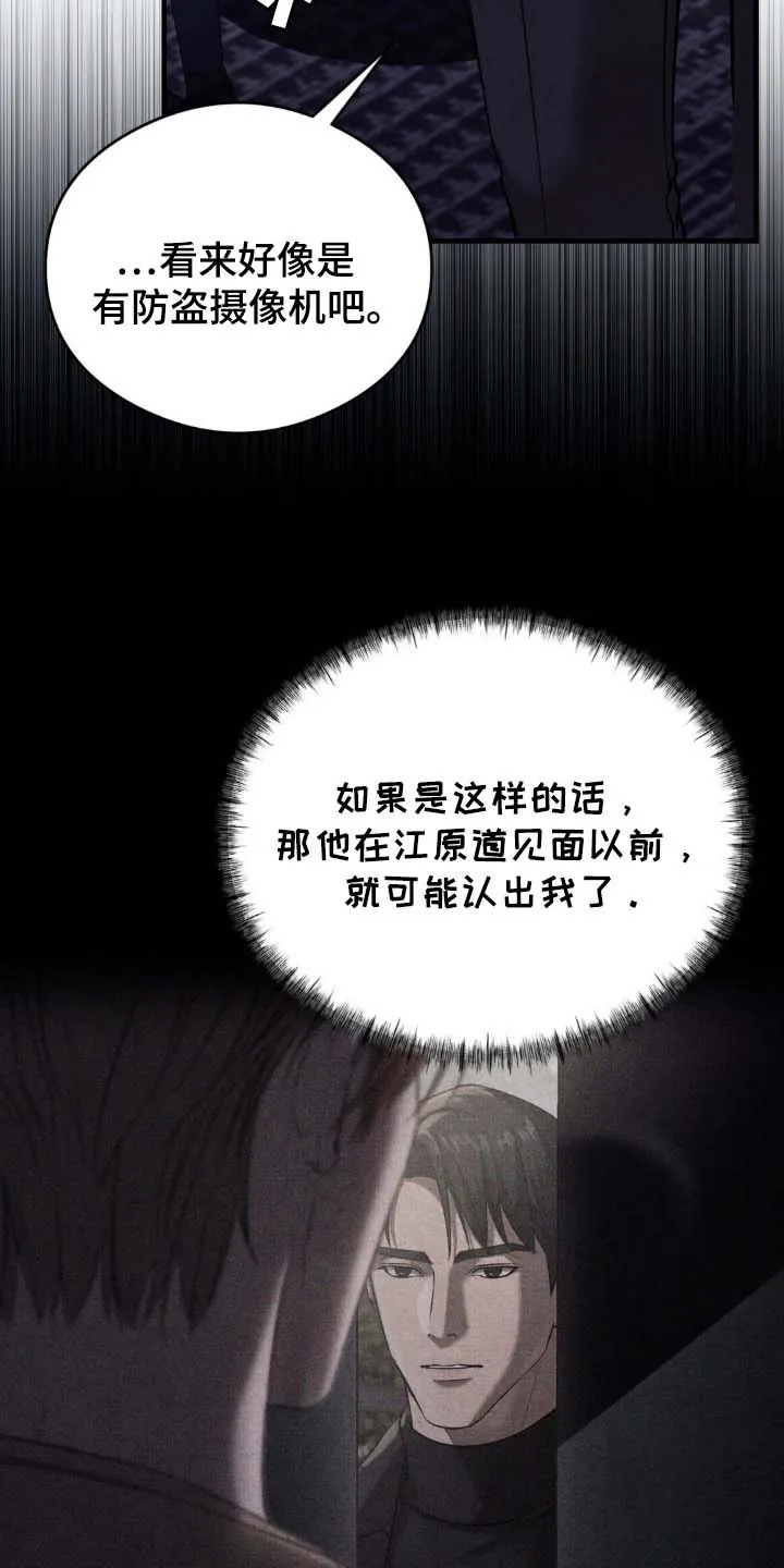 《光阴纠葛》第18话 第10页