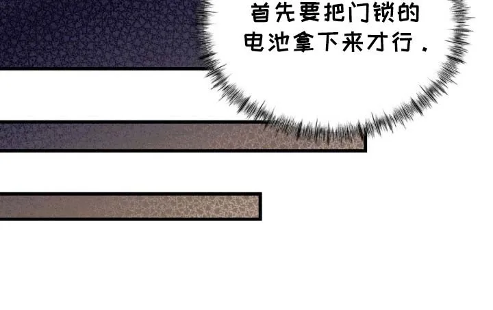 《光阴纠葛》第18话 第13页