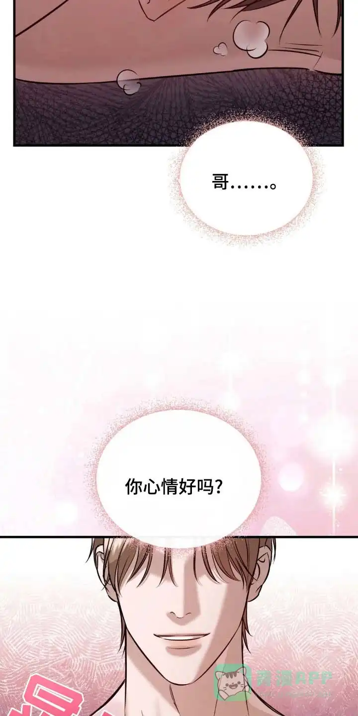 《光阴纠葛》第18话 第21页