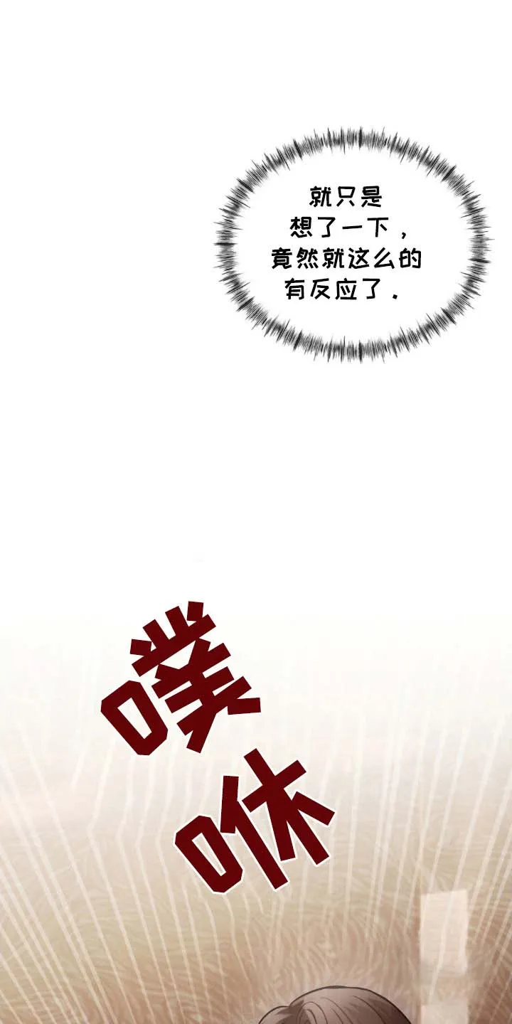 《光阴纠葛》第18话 第19页