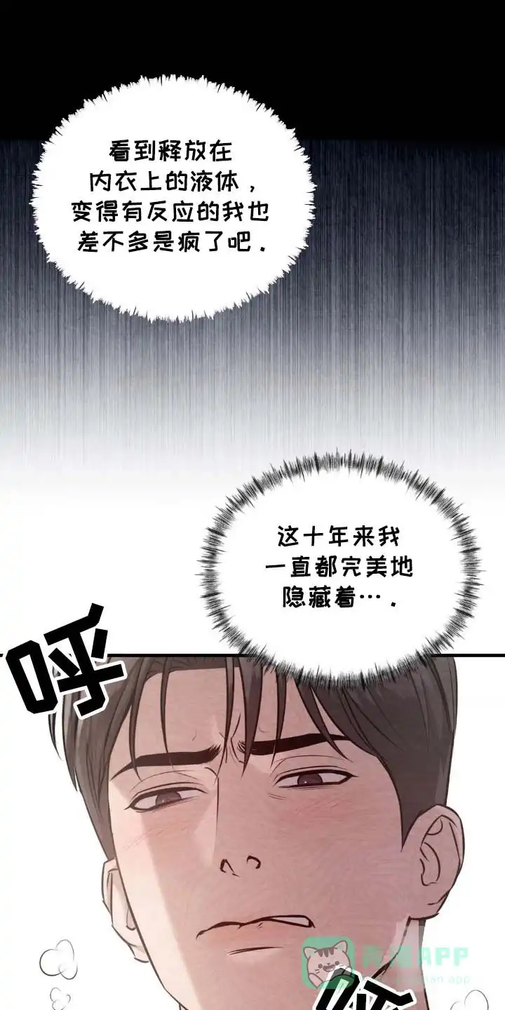 《光阴纠葛》第18话 第16页