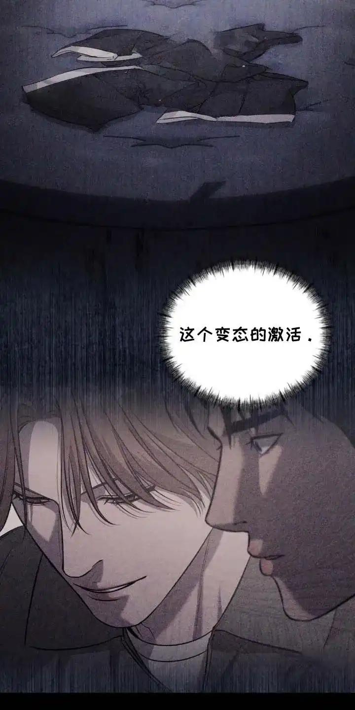 《光阴纠葛》第18话 第15页