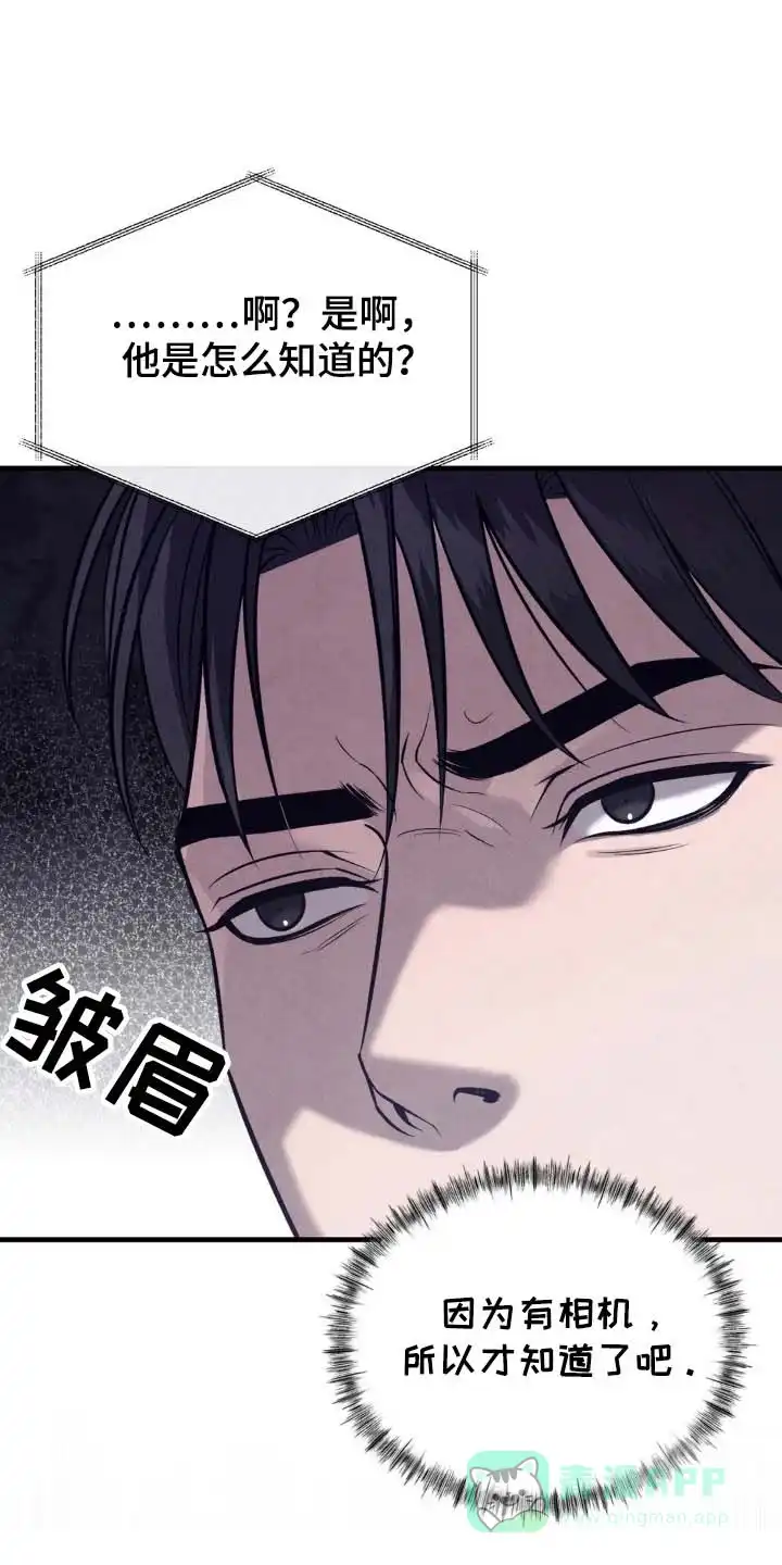 《光阴纠葛》第18话 第6页