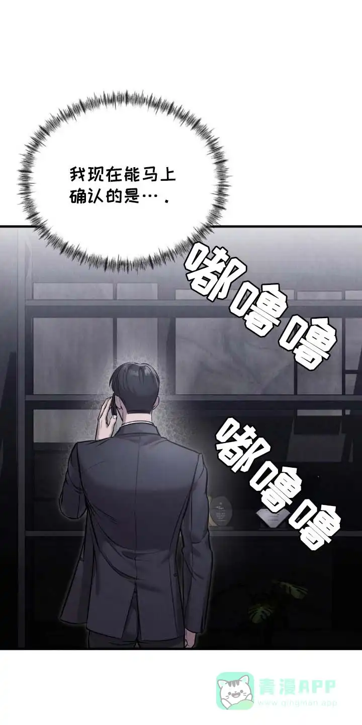 《光阴纠葛》第18话 第1页