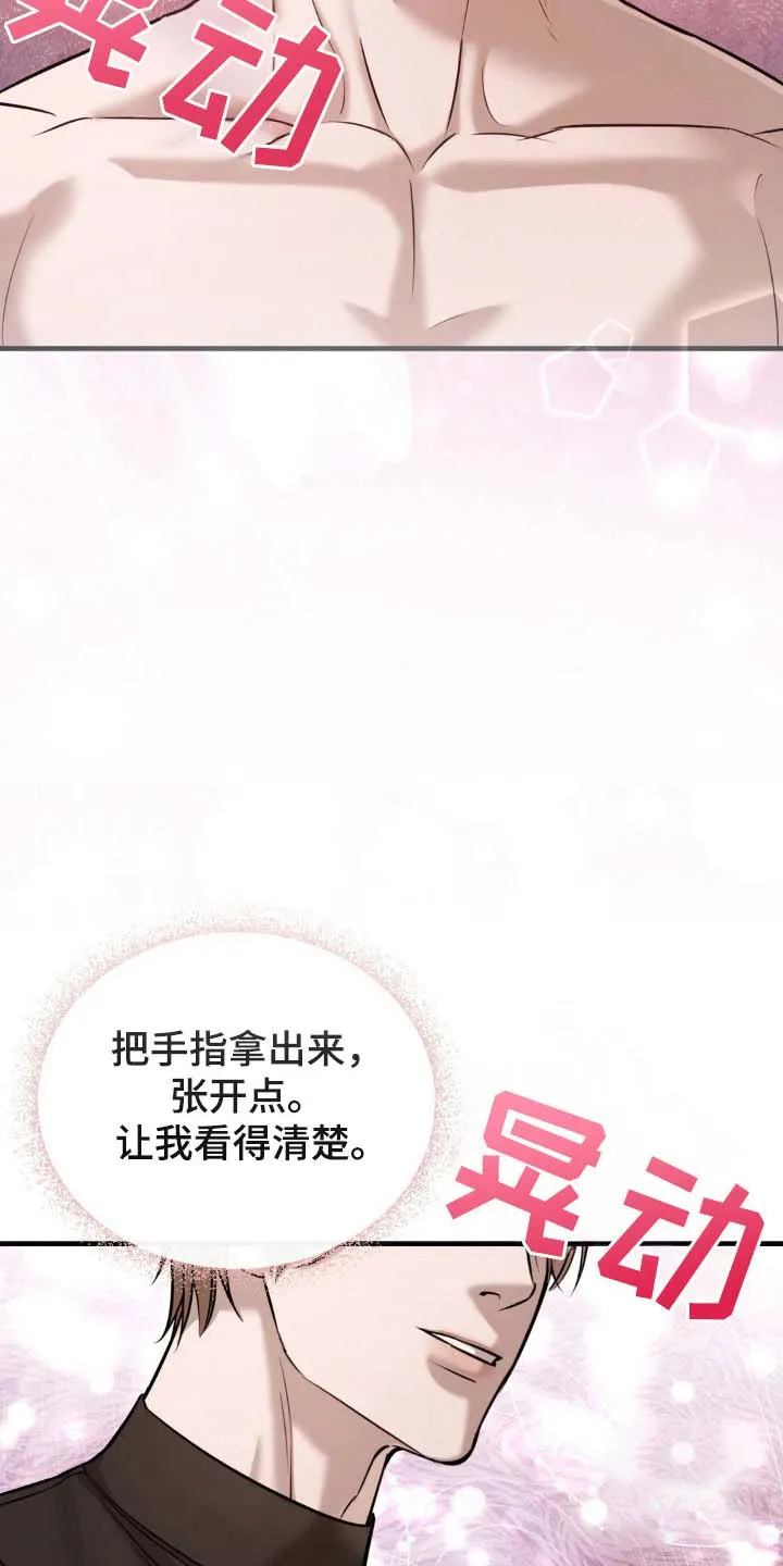 《光阴纠葛》第18话 第22页