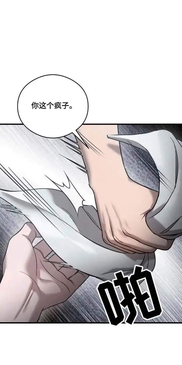 《光阴纠葛》第19话 第5页