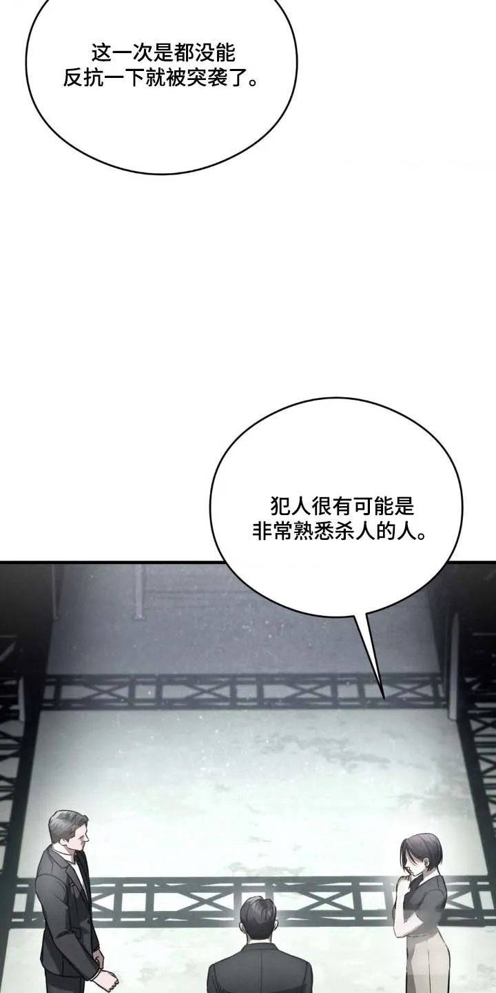 《光阴纠葛》第19话 第22页