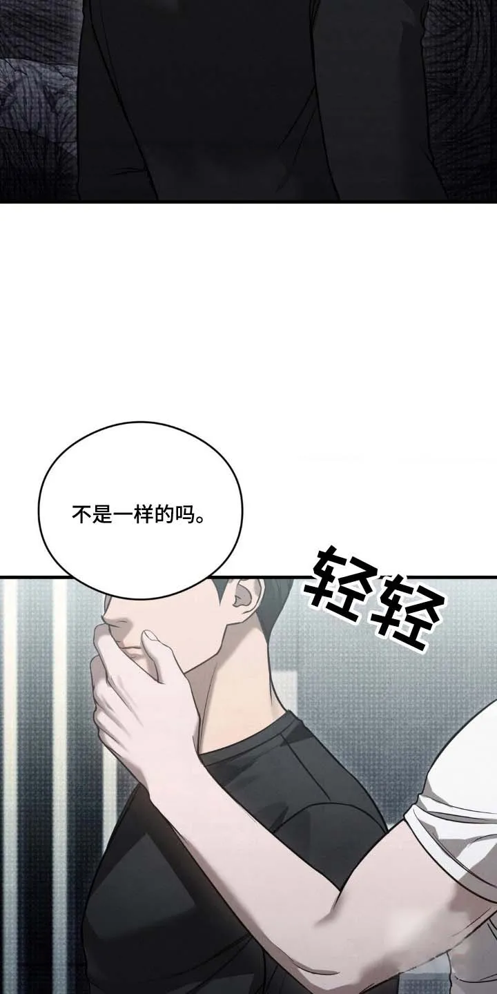 《光阴纠葛》第19话 第18页