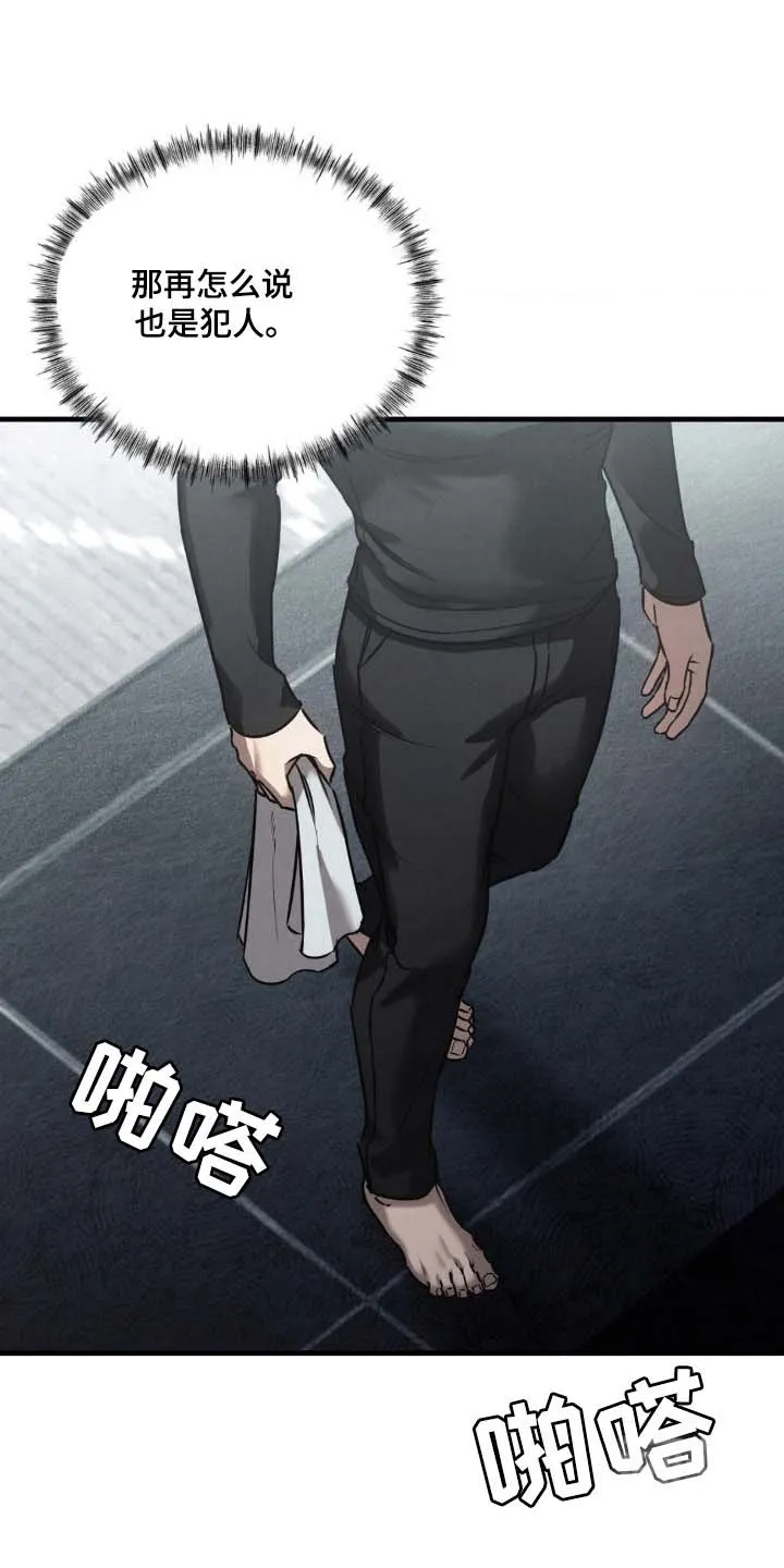 《光阴纠葛》第19话 第15页