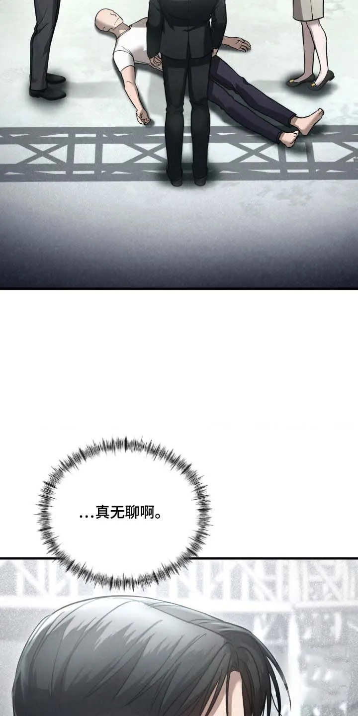 《光阴纠葛》第19话 第23页