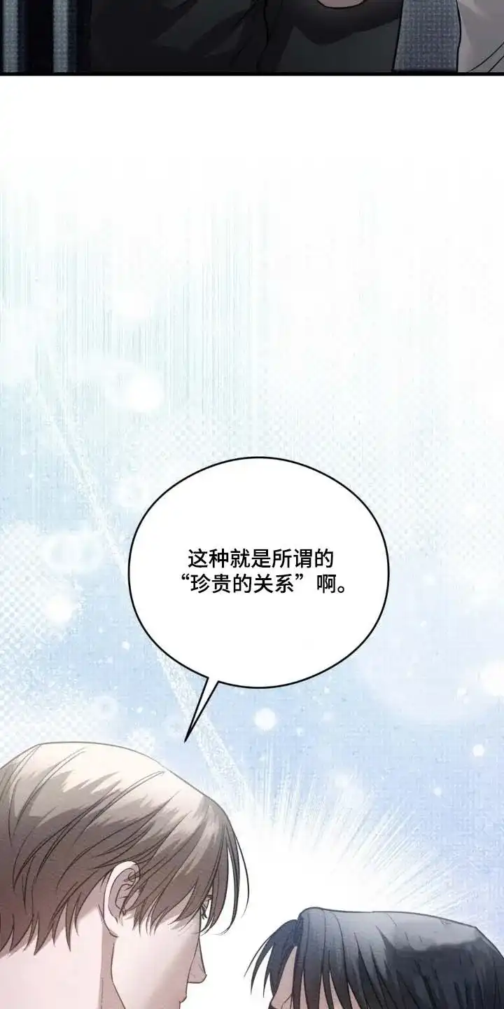 《光阴纠葛》第19话 第19页