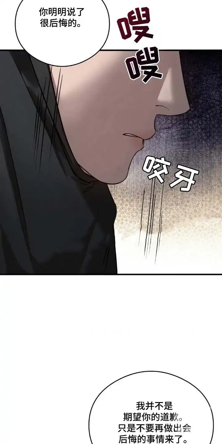 《光阴纠葛》第19话 第10页