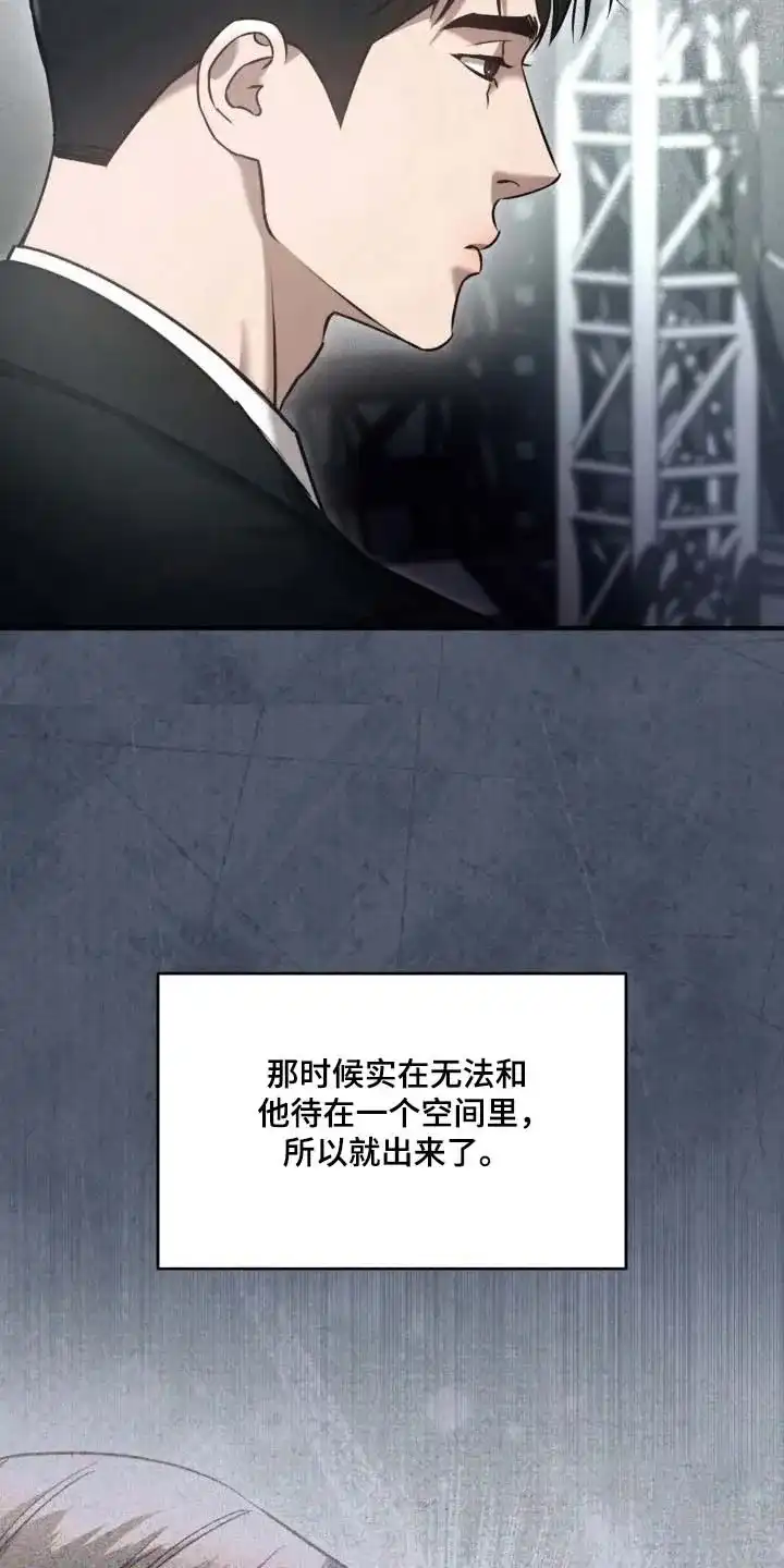 《光阴纠葛》第19话 第24页