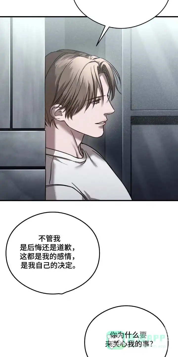 《光阴纠葛》第19话 第11页