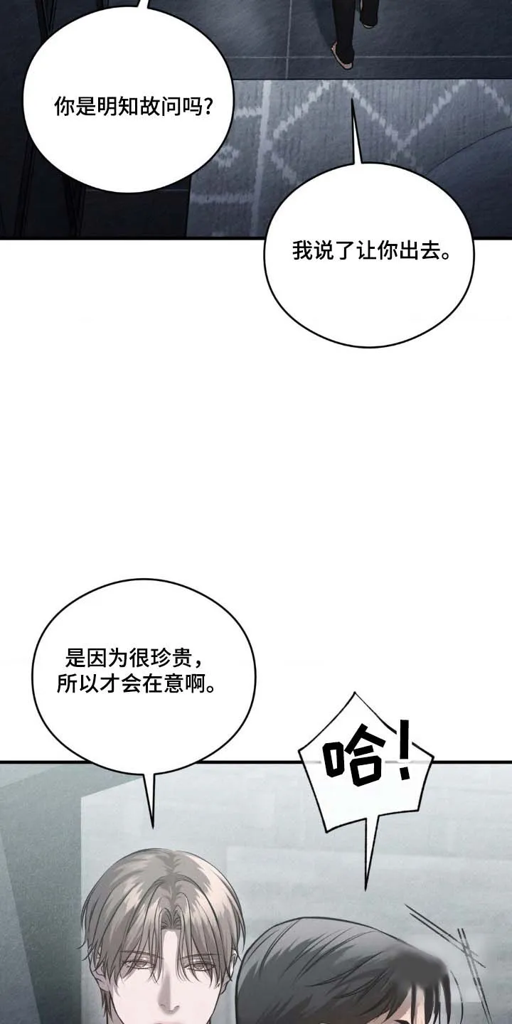 《光阴纠葛》第19话 第13页