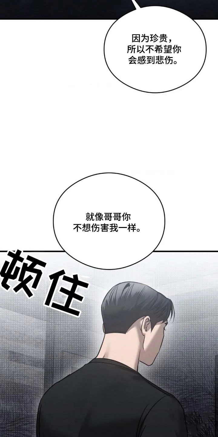 《光阴纠葛》第19话 第17页