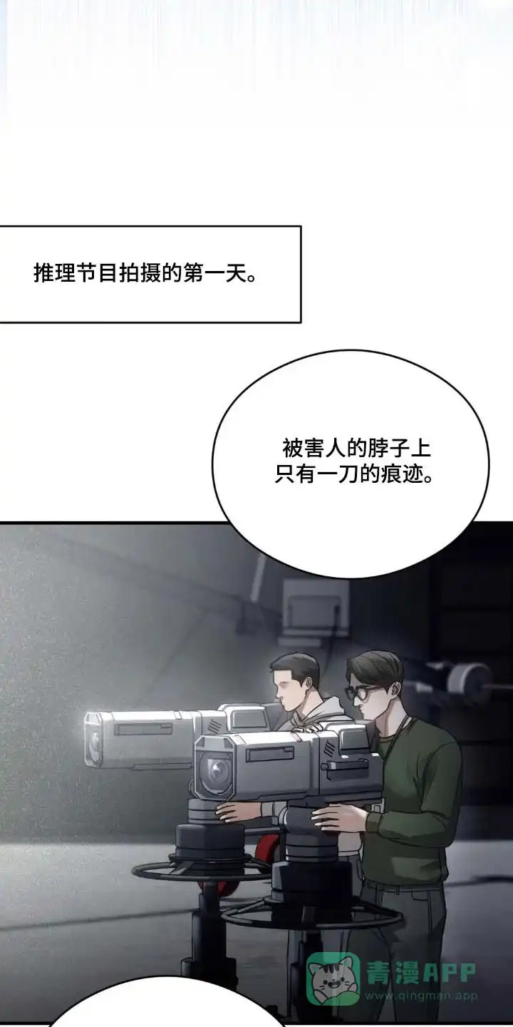 《光阴纠葛》第19话 第21页